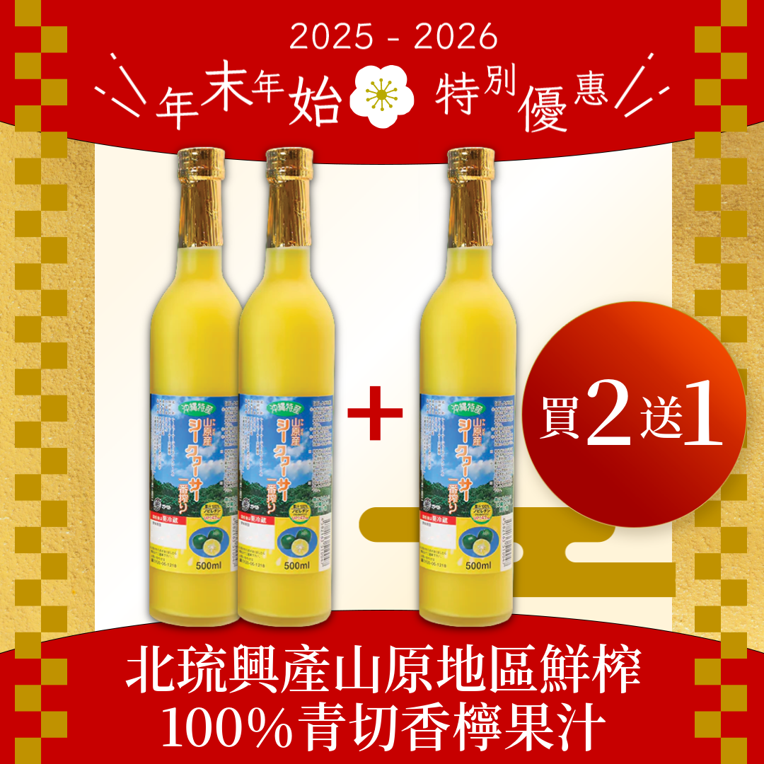 [Top product] Freshly squeezed 100% shikuwasa juice concentrate from the Yanbabu region of Hokuryu 500ml