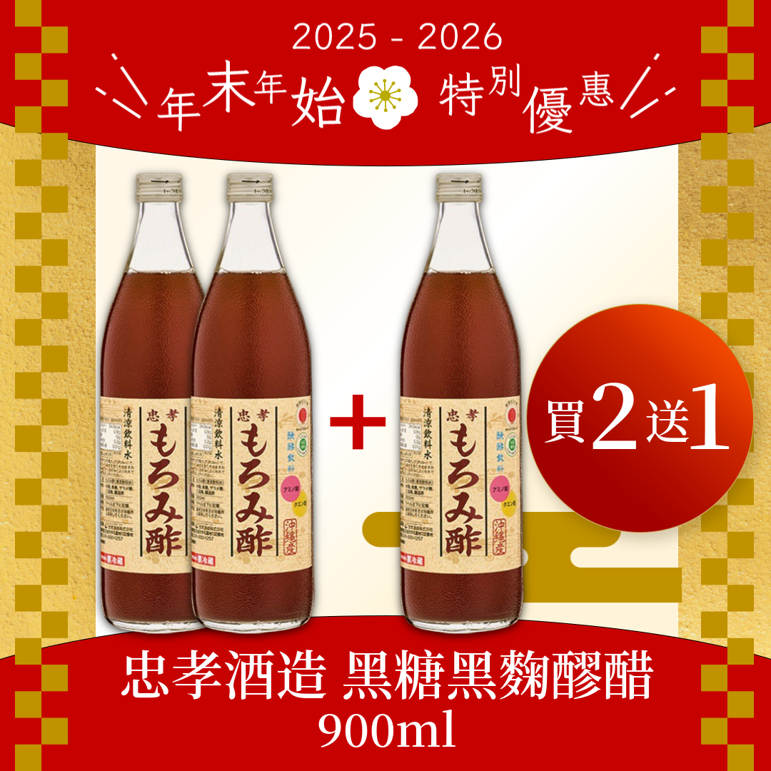 [New Arrival] Chuko Shuzo Brown Sugar Black Koji Momi Vinegar 900ml 