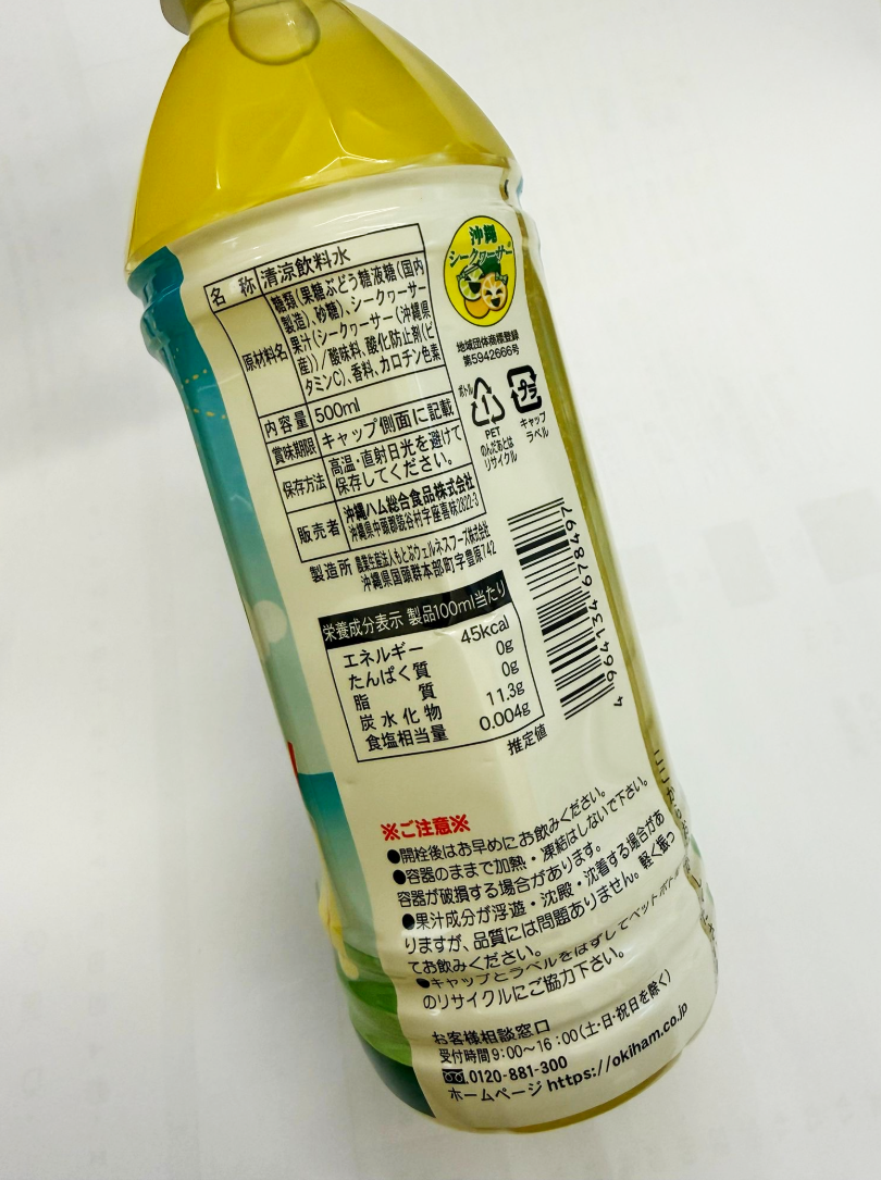 沖繩新品登場 🌺 沖繩香檸風味飲｜原箱24支優惠裝 賞味期限2026年12月6日