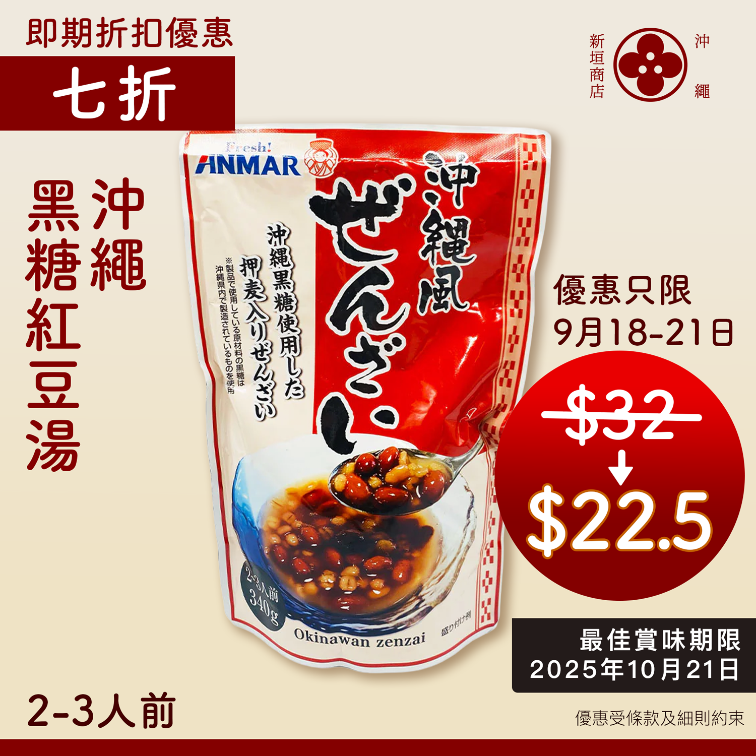 [Value Set] Okinawa Shikuwasa Green Cut Concentrated 100% Juice Set B