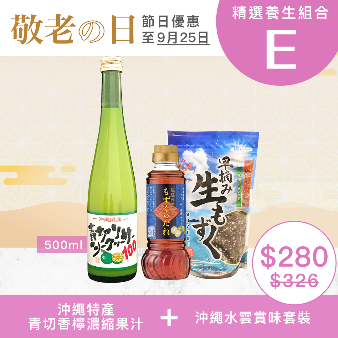 [Value Set] Okinawa Shikuwasa Green Cut Concentrated 100% Juice Set B
