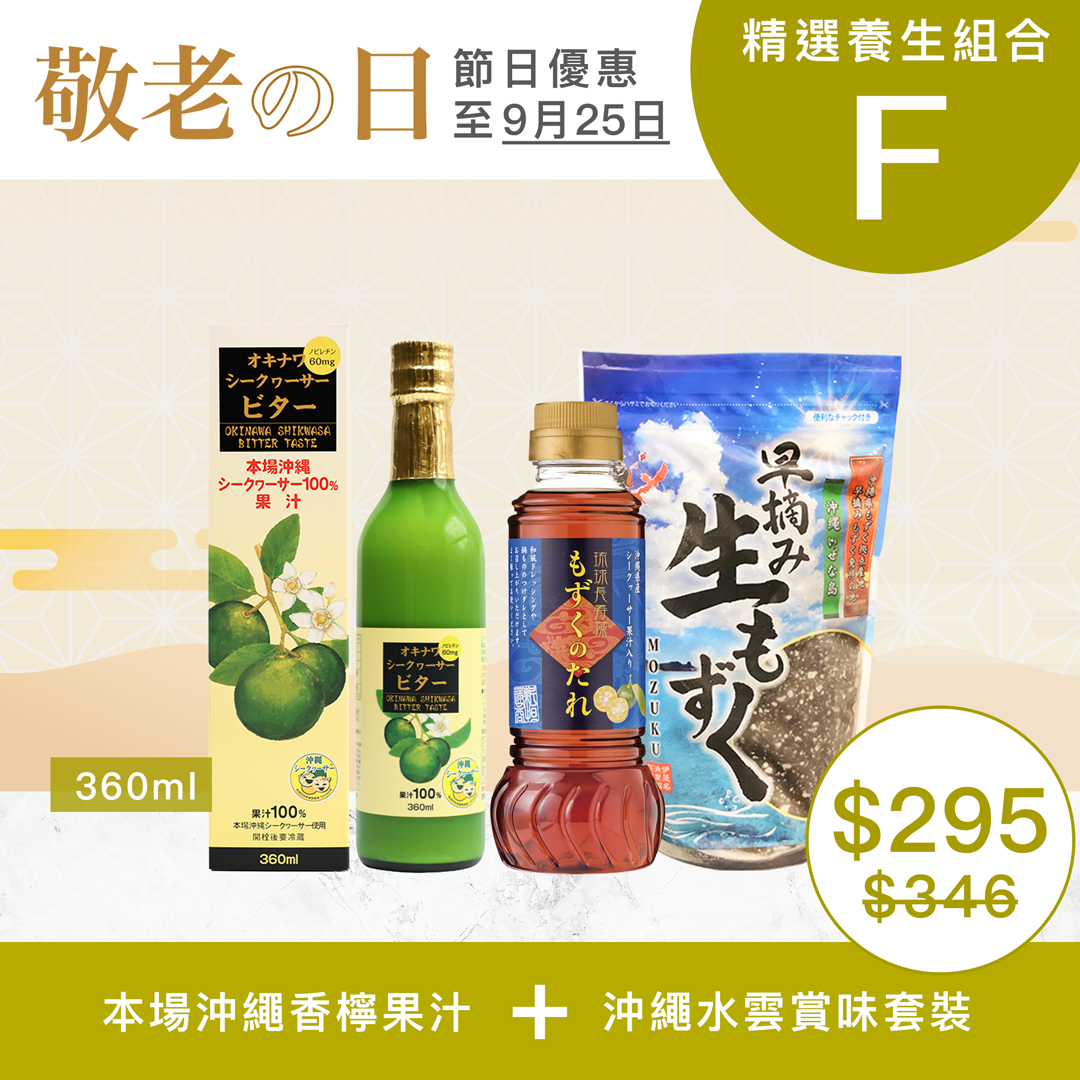 [Value Set] Okinawa Shikuwasa Green Cut Concentrated 100% Juice Set B