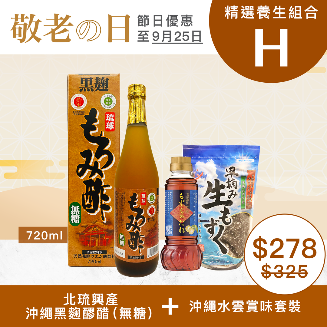 [Value Set] Okinawa Shikuwasa Green Cut Concentrated 100% Juice Set B