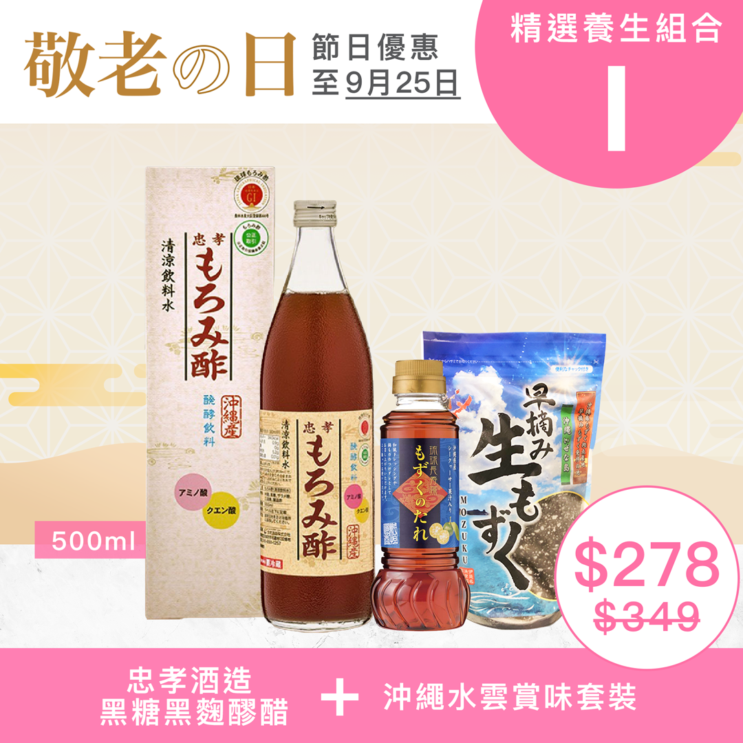 [Value Set] Okinawa Shikuwasa Green Cut Concentrated 100% Juice Set B