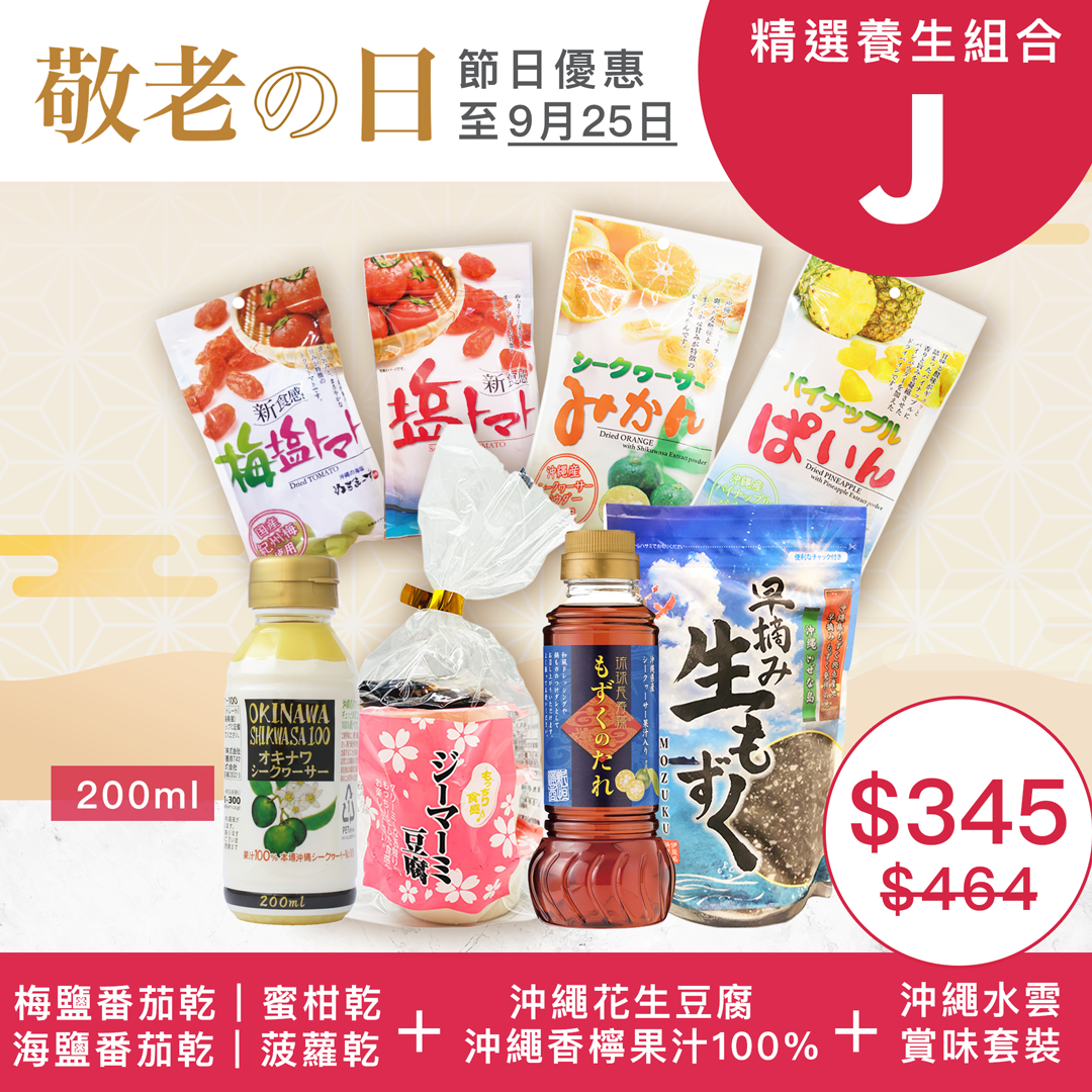 [Value Set] Okinawa Shikuwasa Green Cut Concentrated 100% Juice Set B