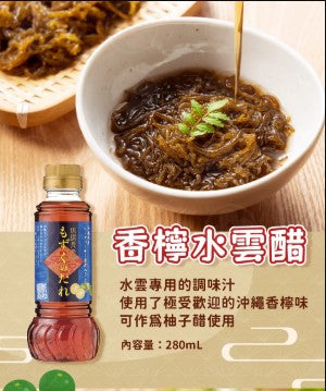 Mozuku Vinegar Sauce 280ml