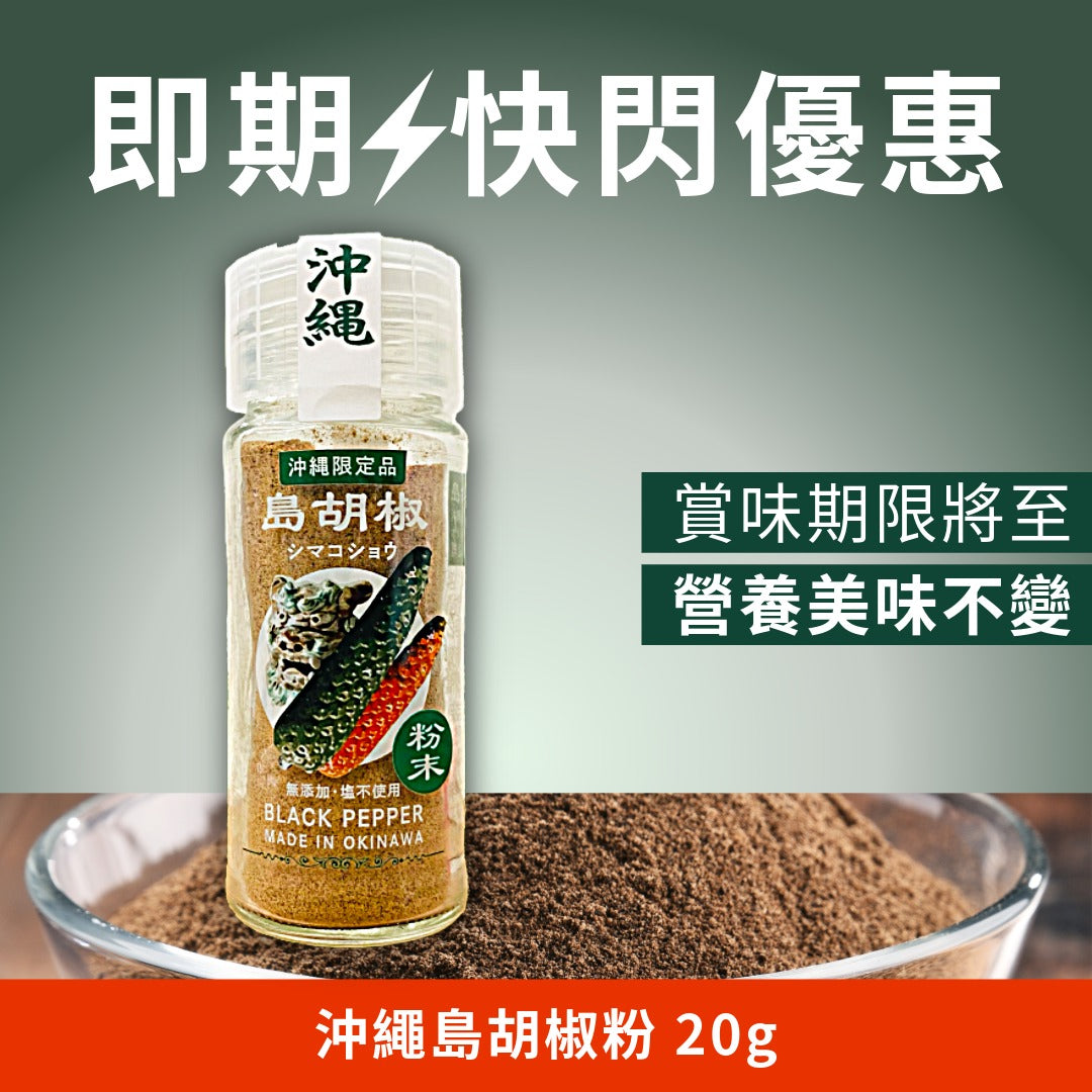 [Latest arrival] Okinawa specialty shikuwasa vinegar 250ml