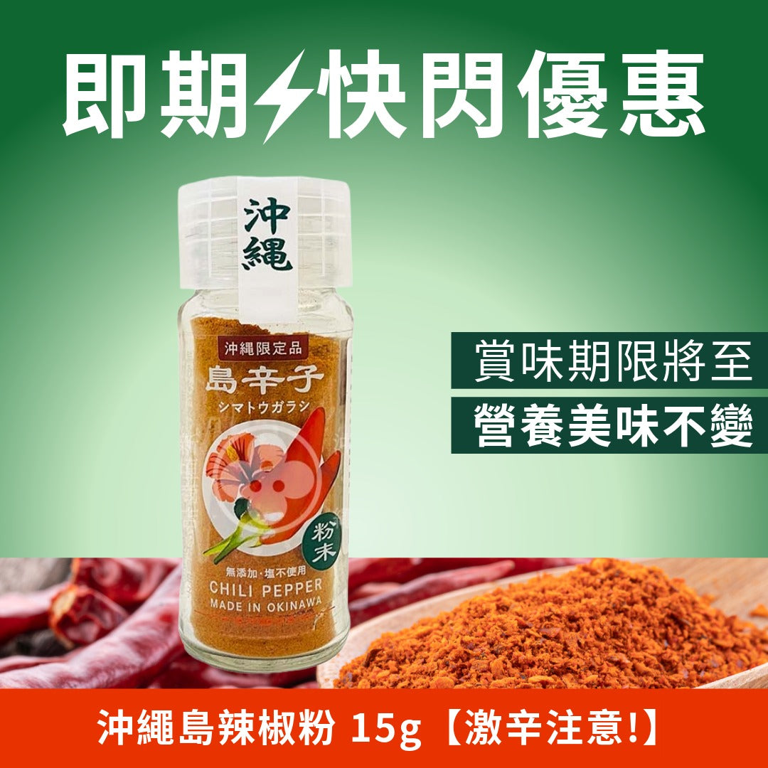 [Latest arrival] Okinawa specialty shikuwasa vinegar 250ml