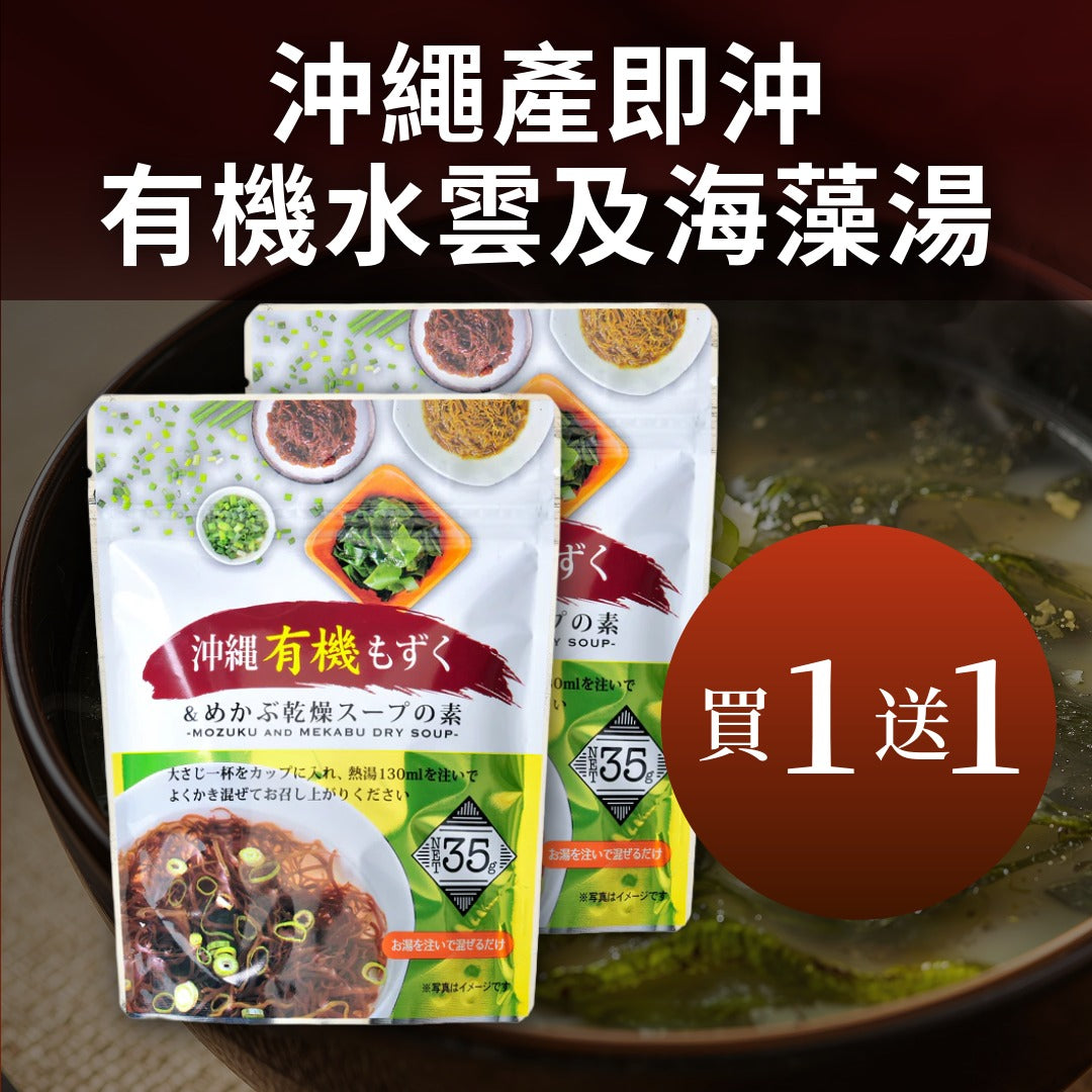 Seasoned Mozuku (plum bonito flavor)