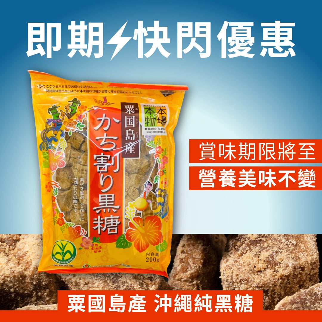 longevity grass brown sugar 70g