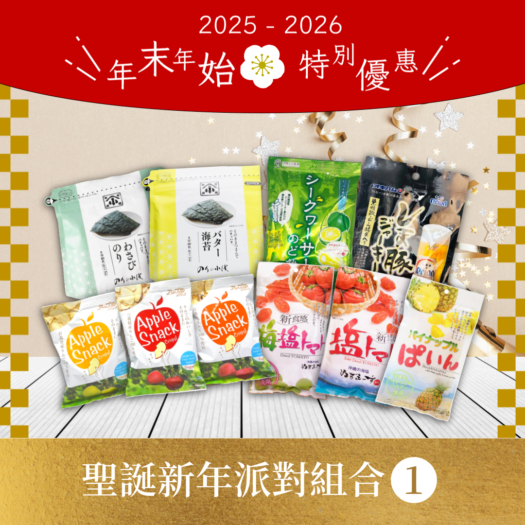 Ginger Habits Twin Pack Set