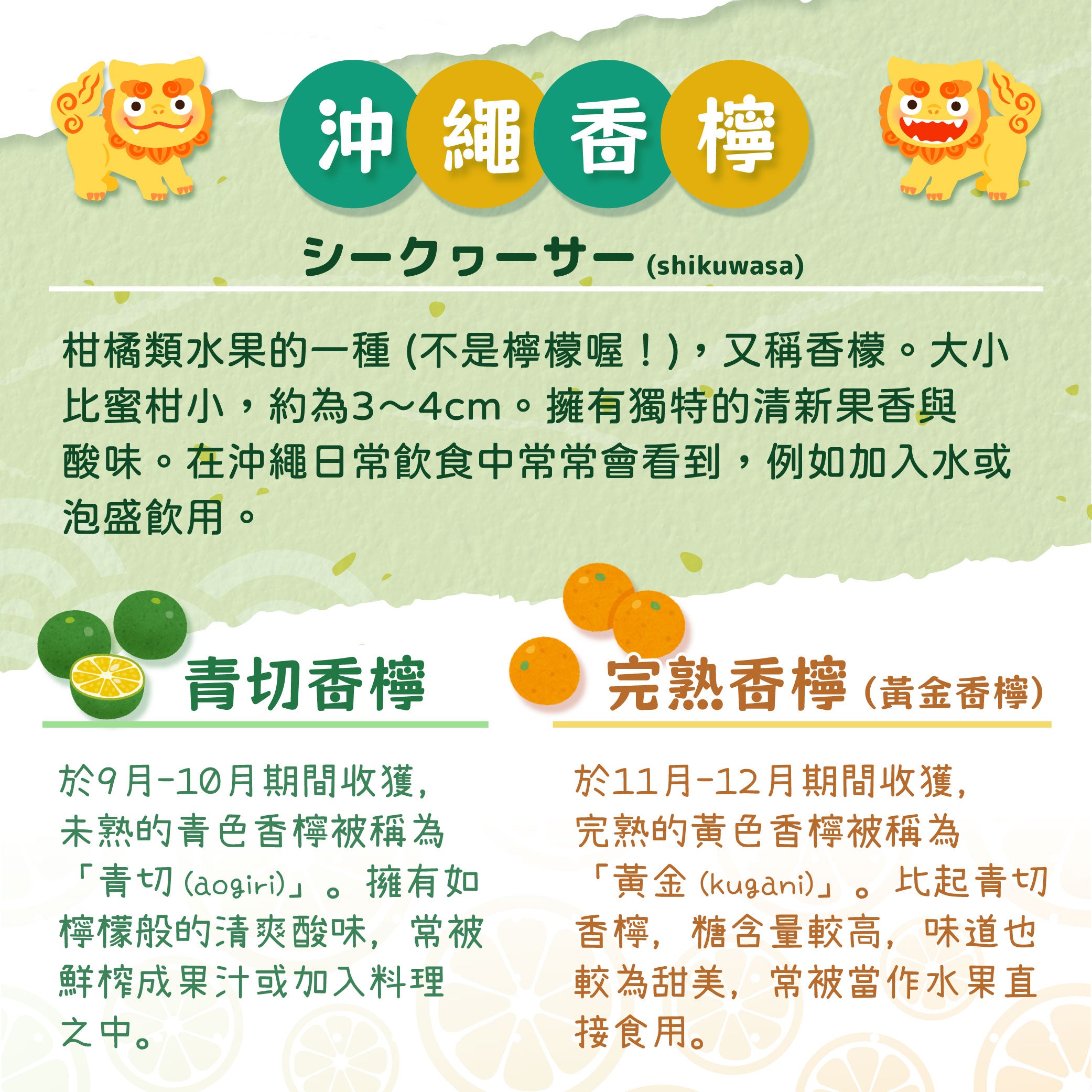 【訂閱優惠計劃】Ceres Okinawa 大宜味村產100%青切香檸汁 500ml