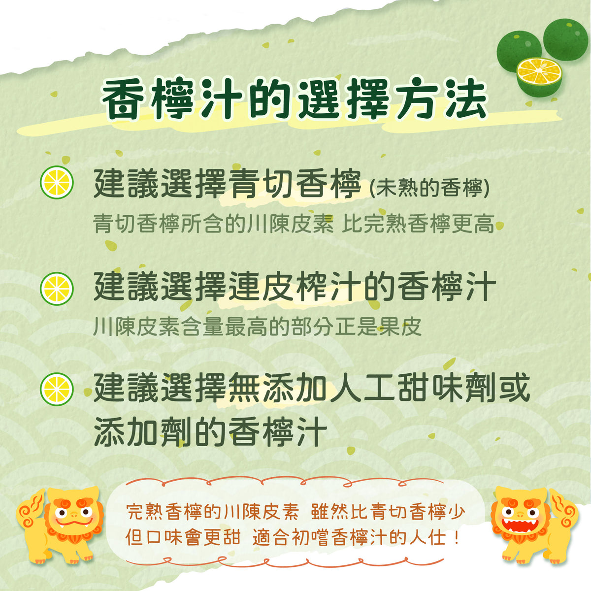 N【超值組合】沖繩青切香檸100％濃縮果汁組合D