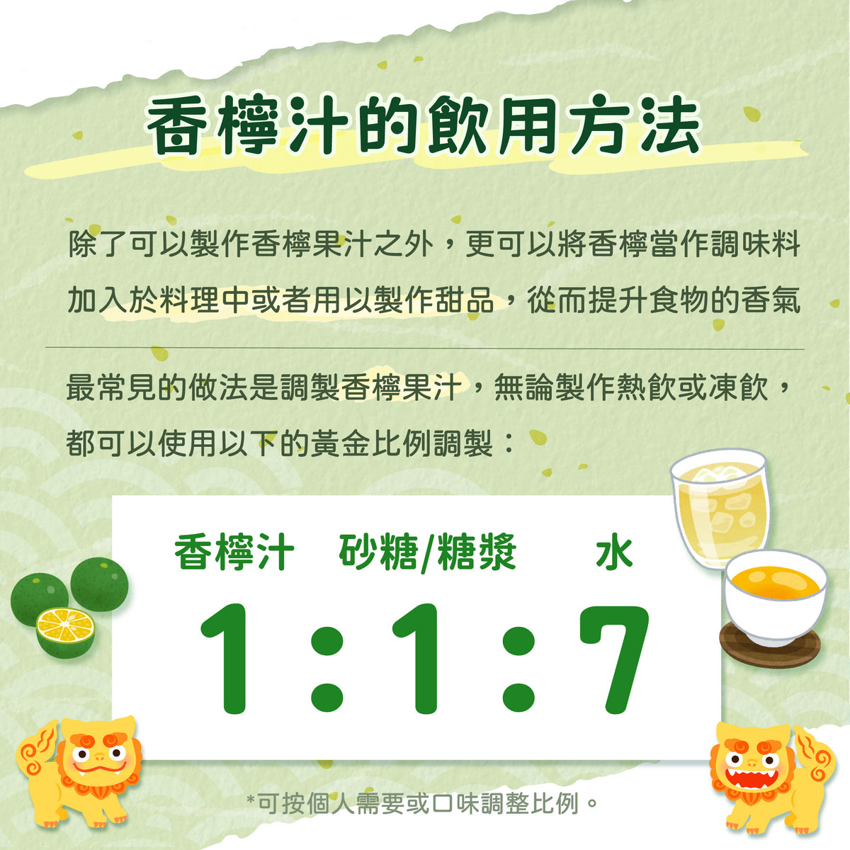 N【超值組合】沖繩青切香檸100％濃縮果汁組合D