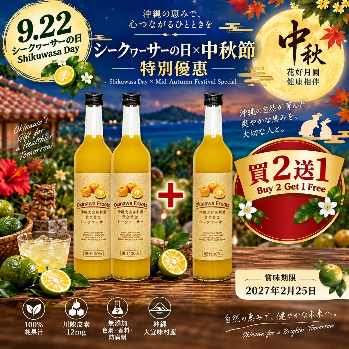 年末年始特別価格｜セレス沖縄 100％ゴールデンレモン果汁 500ml