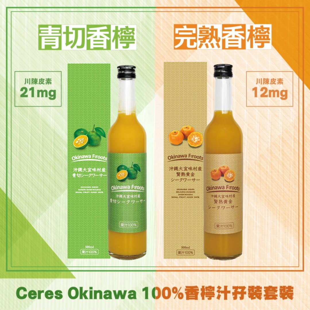セレス沖縄 100%ライムジュース デュアルパック