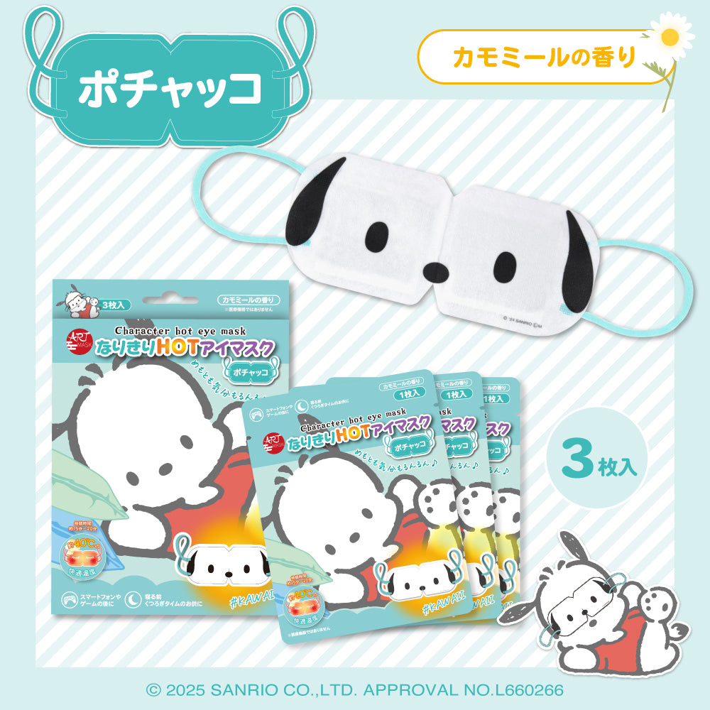 Demon Slayer Hand Cream Set