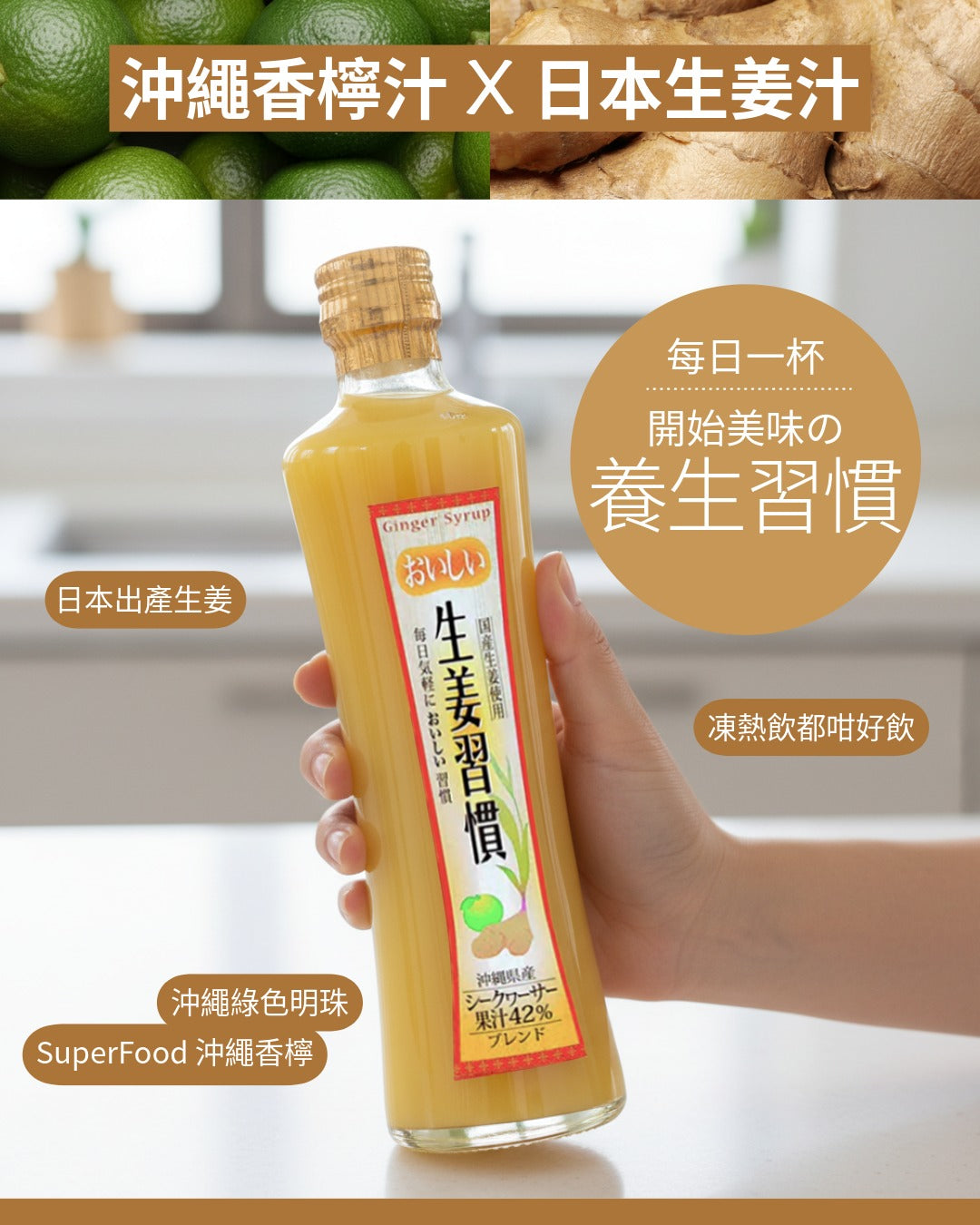 年末年始特別オファー🌸｜ジンジャー＆レモン濃縮飲料 300ml（賞味期限 2026年1月24日）2本購入で1本無料