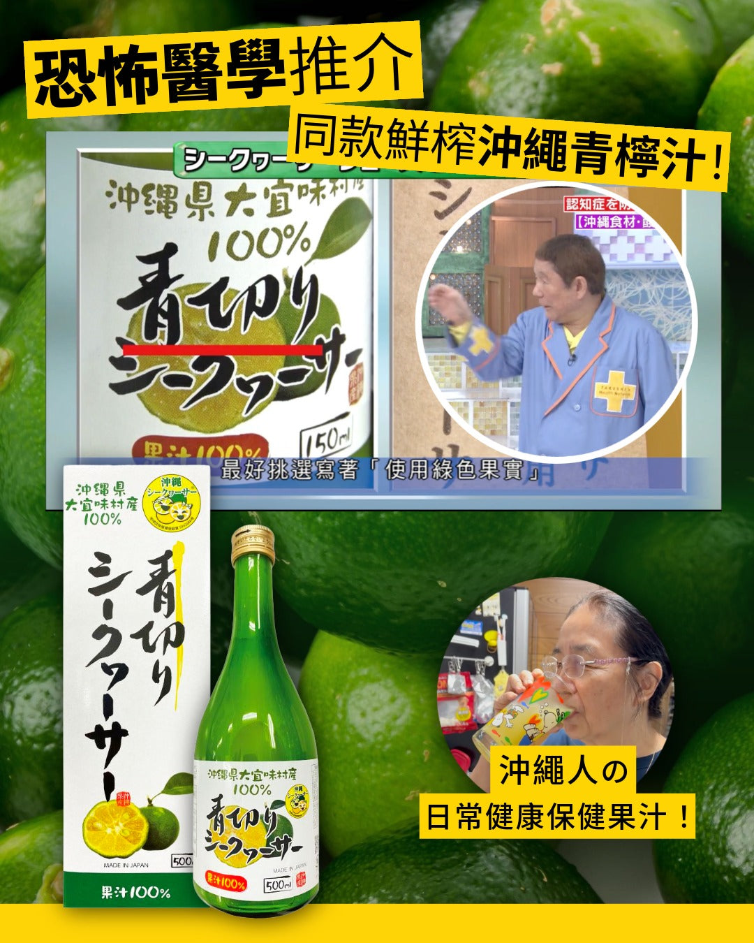 年末年始 🌸 特別優惠｜Aquamedical 大宜味村產100％青切香檸果汁 500ml 賞味期限 2026.06.30