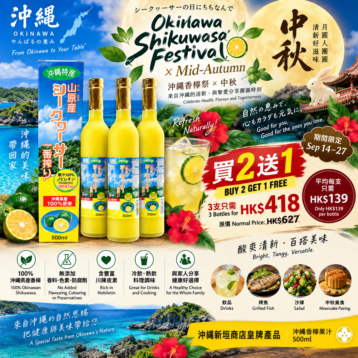 [Top product] Freshly squeezed 100% shikuwasa juice concentrate from the Yanbabu region of Hokuryu 500ml