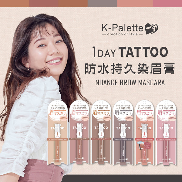 【日本製 K-Palette】1 Day Tattoo 防水持久染眉膏