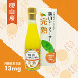 【👑會員半價大優惠】勝山完熟香檸濃縮果汁 300ml