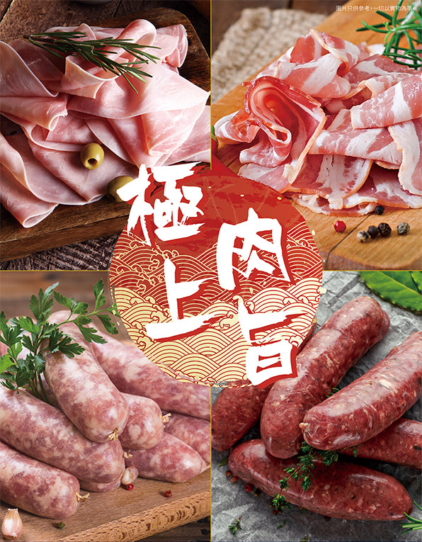 Okinawa Fukuen Farm Pork Sausage Set B 