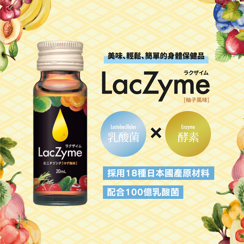 LacZyme 酵素 x 乳酸菌飲料 20ml