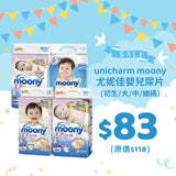 Unicharm Moony尤妮佳嬰兒尿片