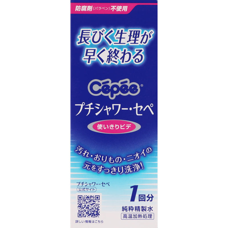 一次性私密部位清潔劑
