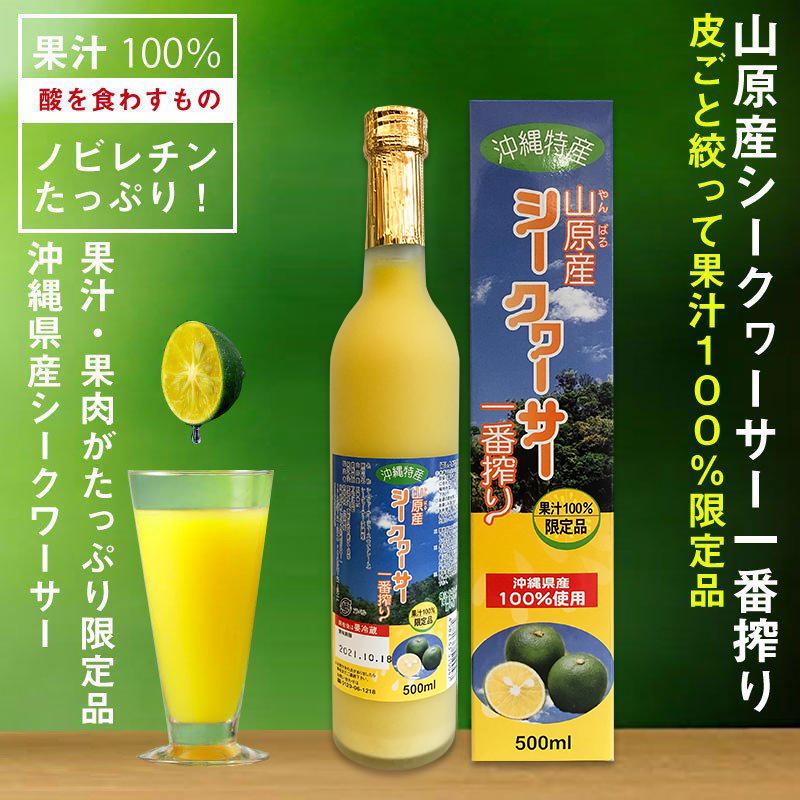 【超值組合】沖繩香檸青切濃縮100％果汁組合A
