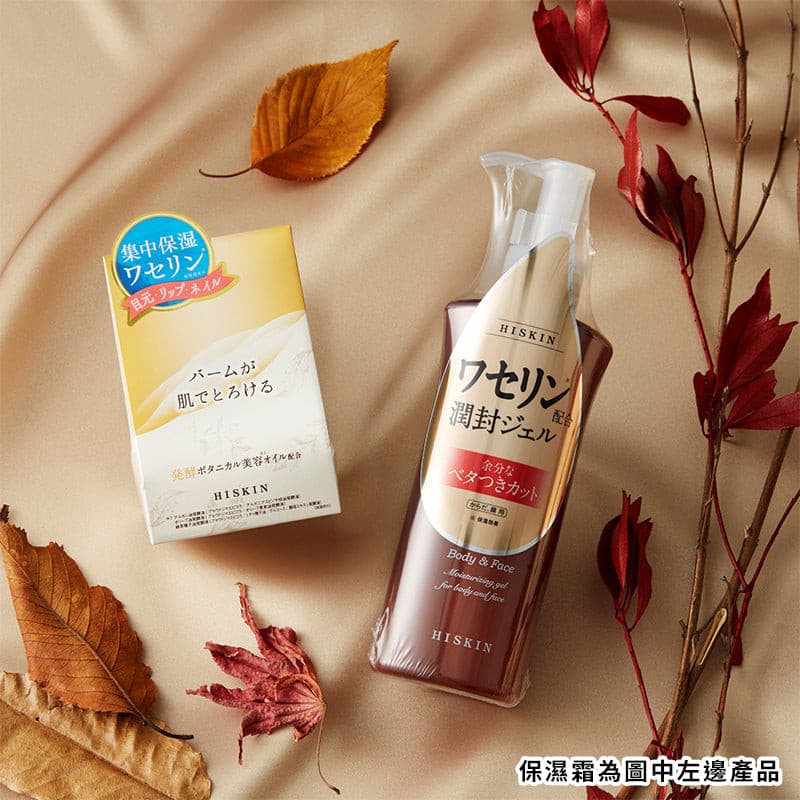 黑龍堂 Hiskin草本精華保濕霜