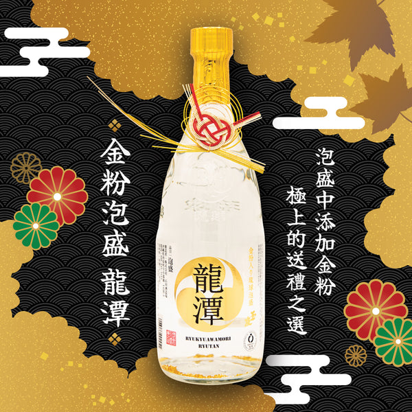 【未開封】　龍潭　泡盛　金箔入り　金粉入り　720ml 琉球泡盛 LONGTAN-Gold-powdered-Awamori-