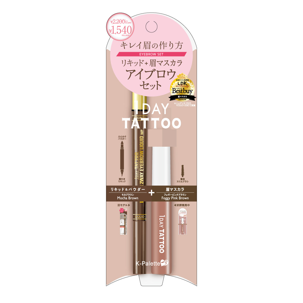 K-Palette long-lasting brow makeup set