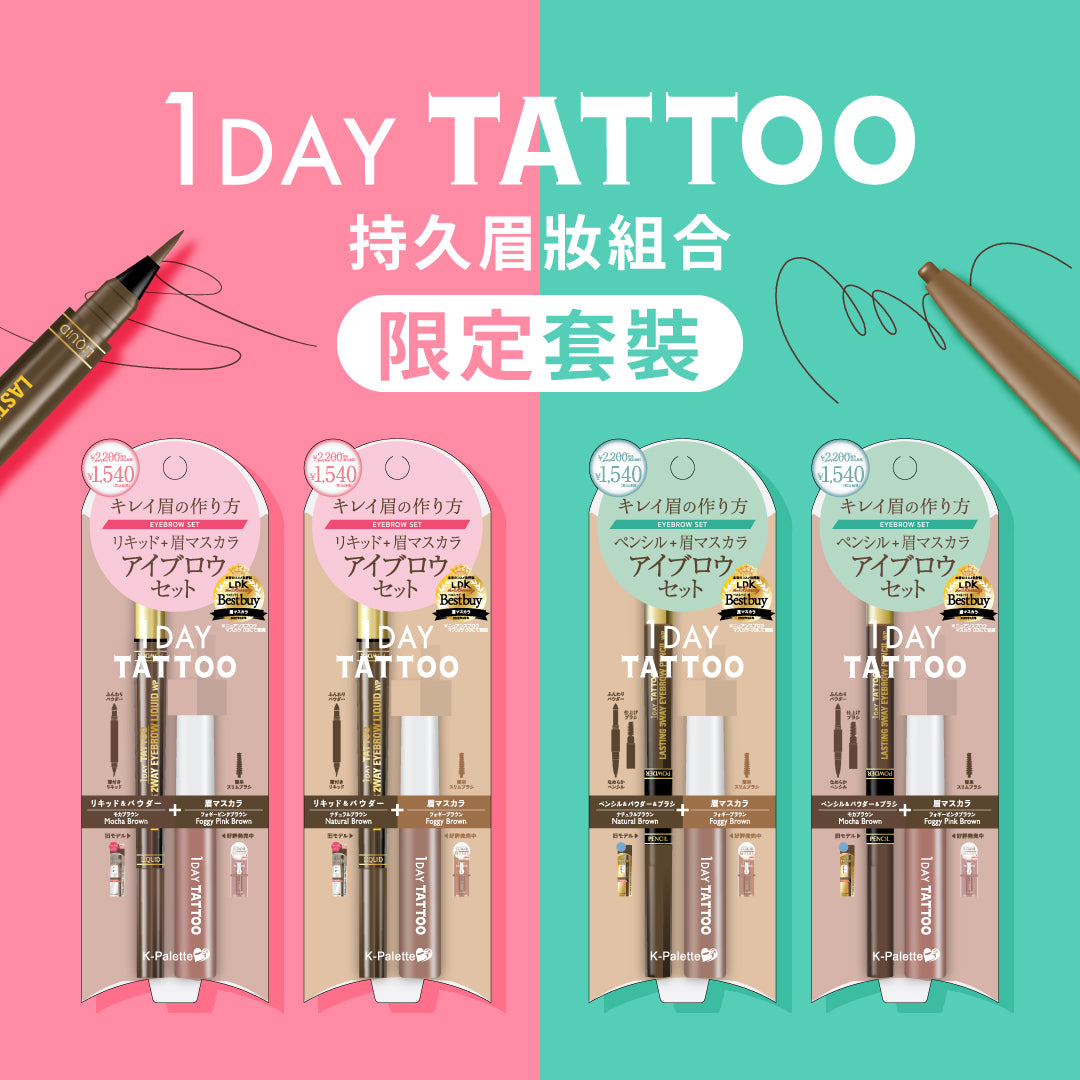 K-Palette long-lasting brow makeup set