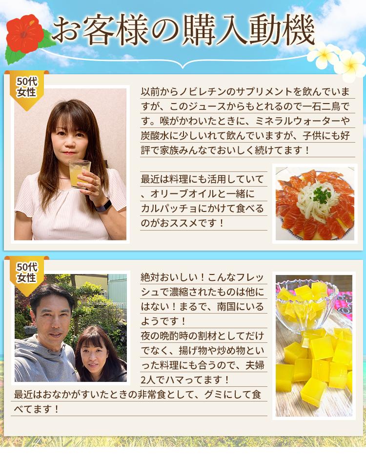 【超值組合】沖繩香檸青切濃縮100％果汁組合B