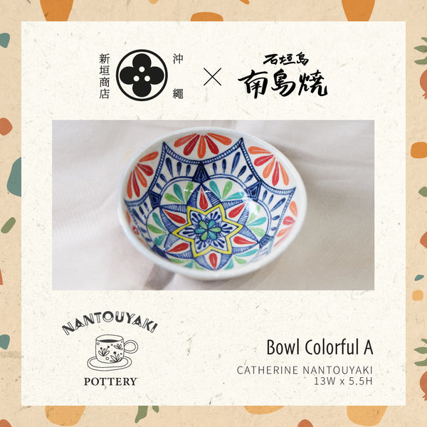 石垣島南島燒 手工彩繪陶瓷碗 - 色彩A