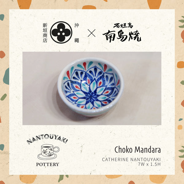 nantouyaki-oam-choko-