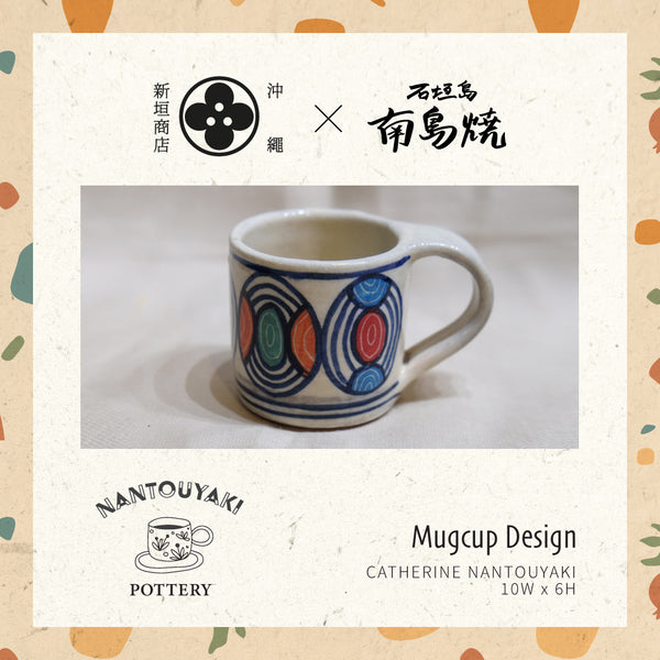 石垣島南島燒 手工彩繪陶瓷馬克杯 - 設計