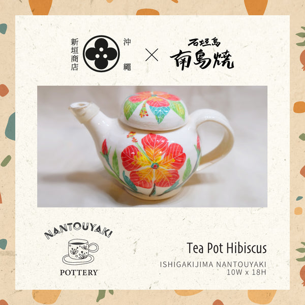nantouyaki-oam-tea-pot-