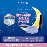 K-Palette 晚間用雙眼皮膠水