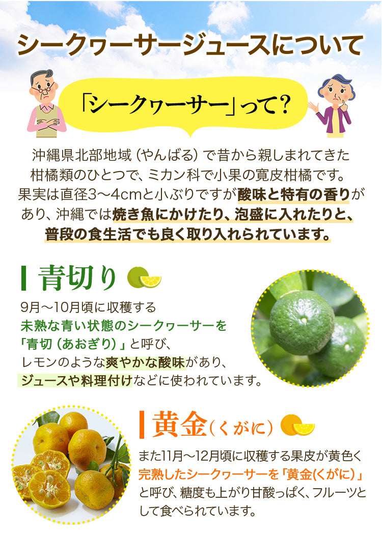 【原箱優惠】Ceres Okinawa 大宜味村產100%青切香檸汁 原箱12枝x500ml