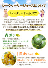 Ceres Okinawa 大宜味村產100%青切香檸汁 500ml