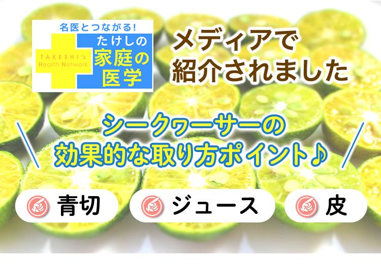 【超值組合】沖繩香檸青切濃縮100％果汁組合C