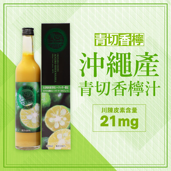 【9.22香檸日優惠】Ceres Okinawa 大宜味村產100%青切香檸汁 500ml