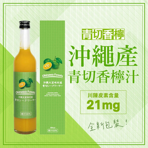 shikuwasa-ceres-aogiri-oam-fb-